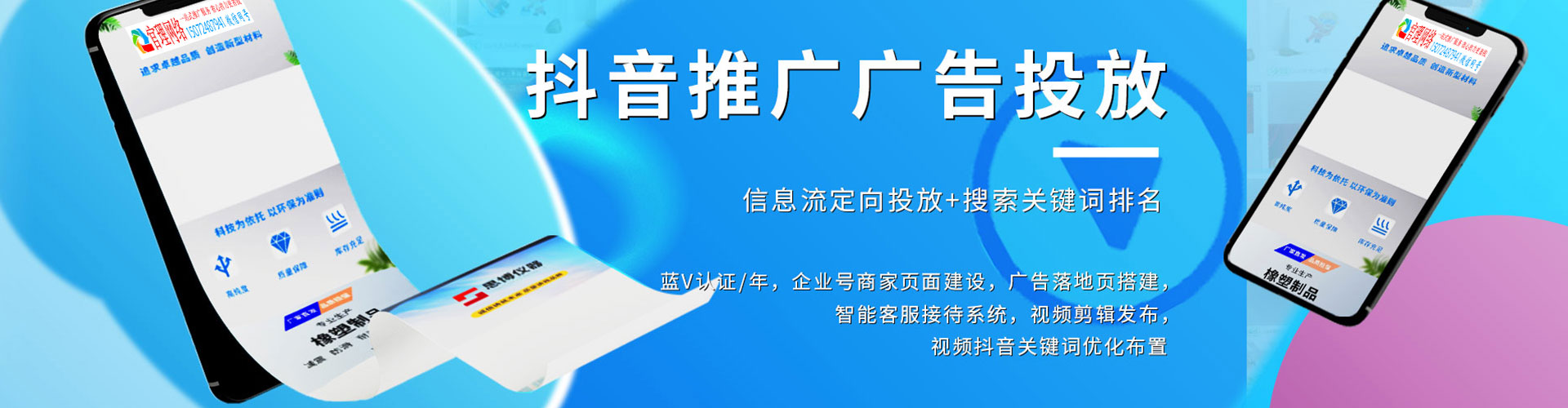 陵水百度推广