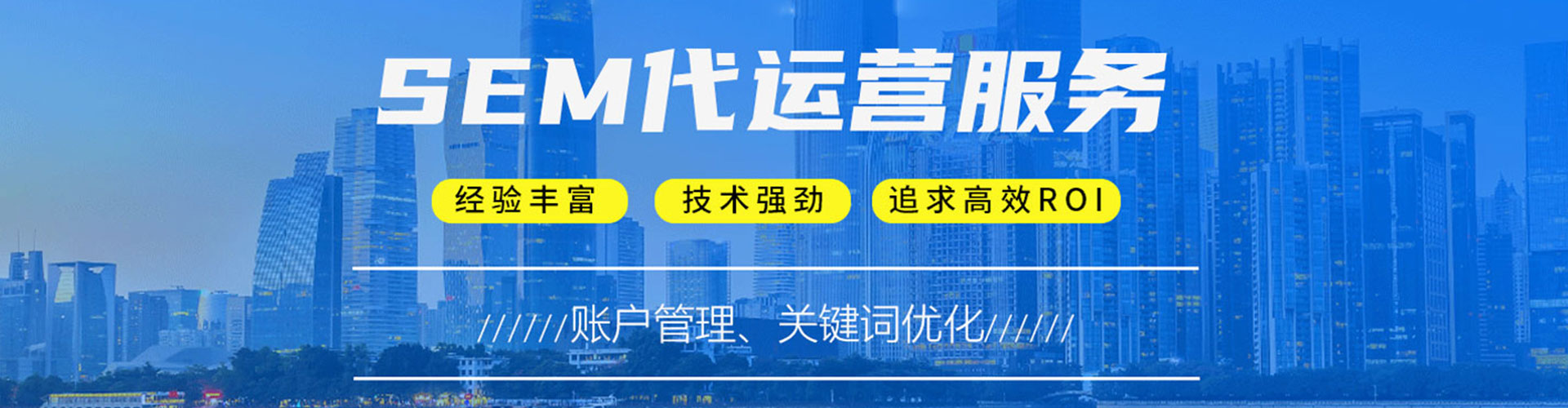 陵水sem推广